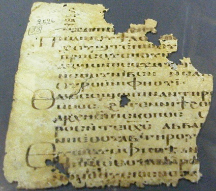 Parchment with Coptic text, V-VI cent. A.D.; Alexandria National Museum